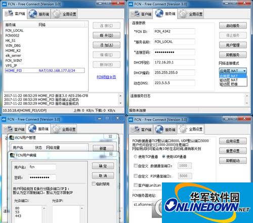 FCN一键接入局域网