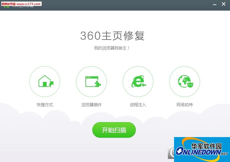 360主页修复工具