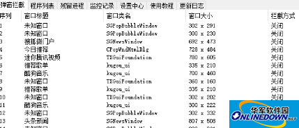 弹窗拦截净网小助手