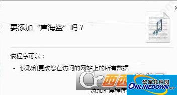 声海盗chrome音乐下载插件