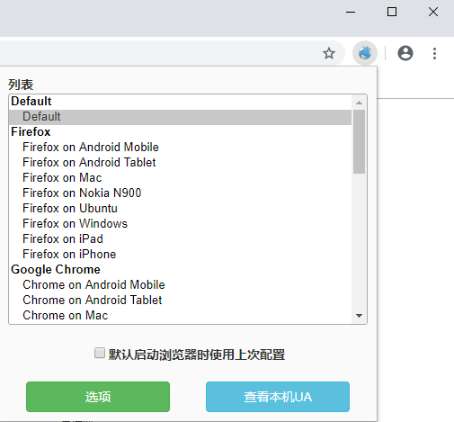 user agent switcher for chrome