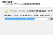 A-one WMV Video Converter