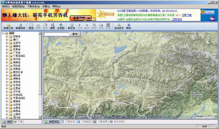 谷歌地表地形图免费下载器