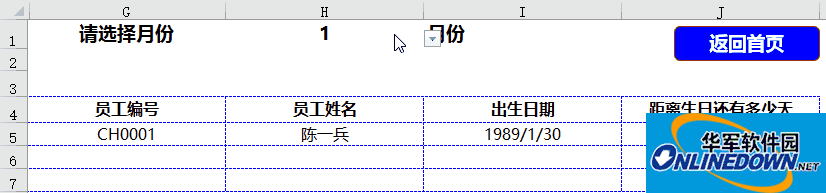 人事管理记录查询系统(Excel办公应用)