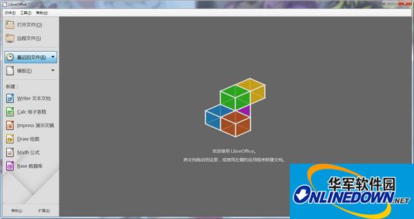 Mac&Linux办公套件(LibreOffice)