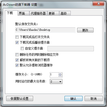 acdown(AcDown动漫下载器)