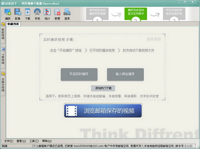 ImovieBox网页视频下载器(64bit)