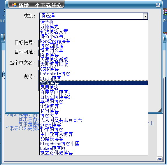 博客备份工具