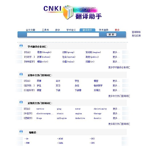 中国知网CNKI入口免费助手