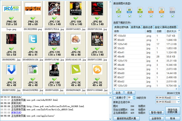 ImageBox 网页图片批量下载器(32位)