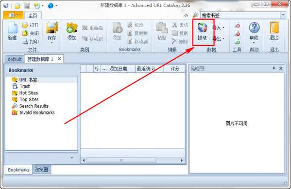 IE地址管理器AdvancedURL