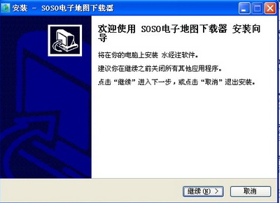水经注SOSO电子地图下载器