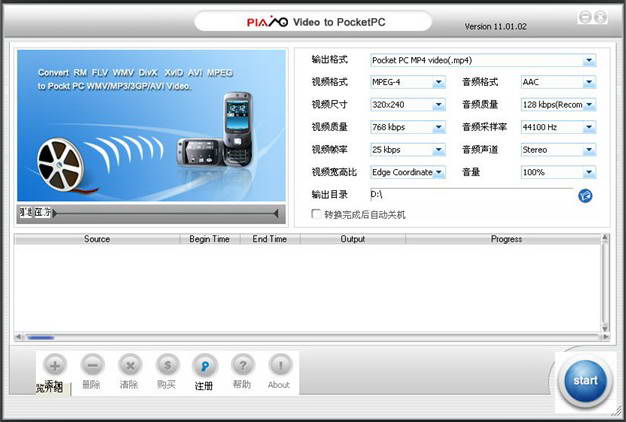 Plato DVD to PPC Converter