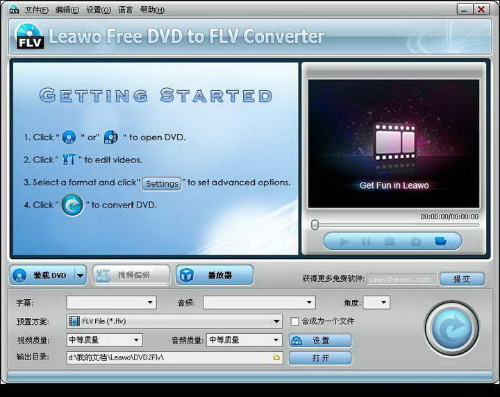 Leawo Free Video to FLV Converter