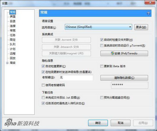 µTorrent(最小BT客户端)