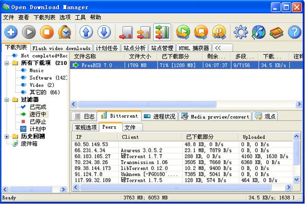 Open Download Manager