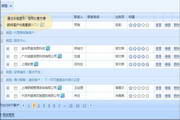 知客CRM客户关系管理软件