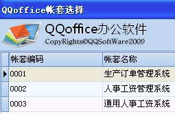 QQoffice办公软件