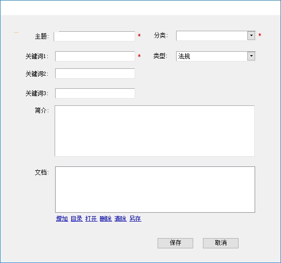 律之星企业法务管理软件