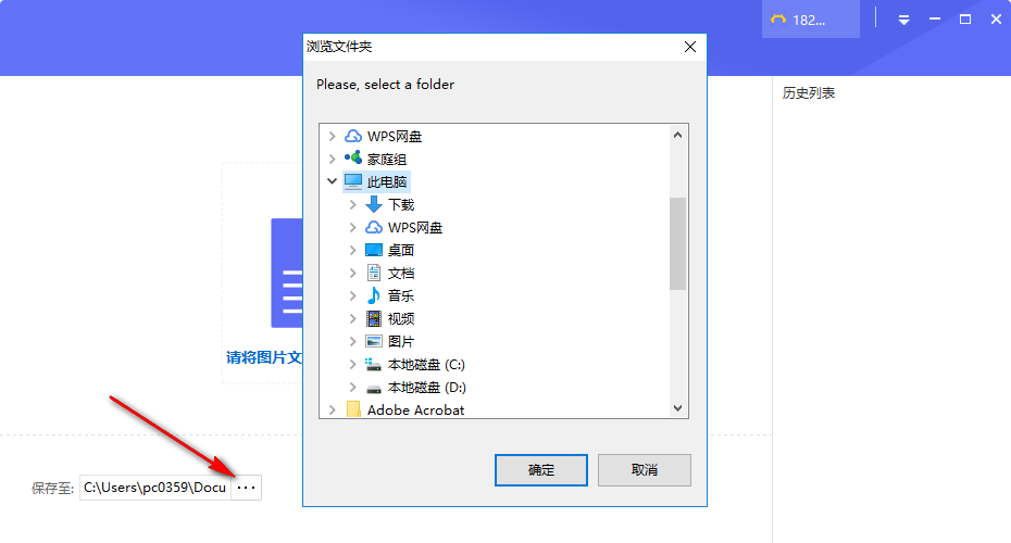 PDF猫图片转PDF