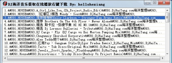 DJ海洋音乐提取在线播放右键下载工具