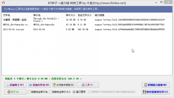 BT种子磁力链转换工具