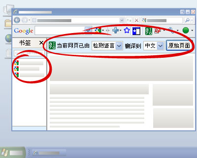 CallingID Toolbar