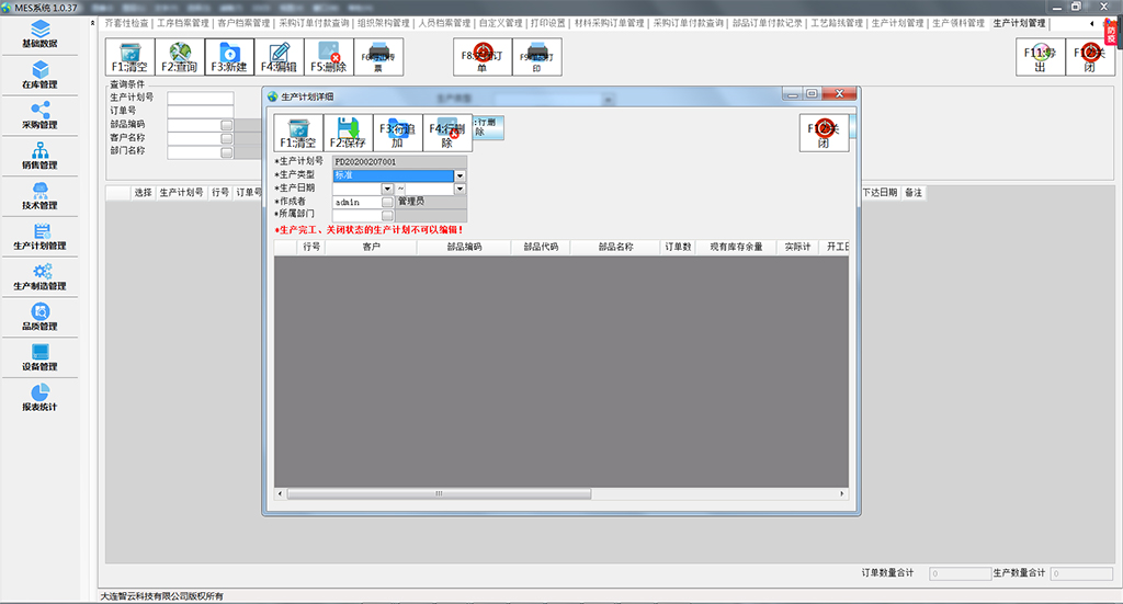 CMES标准版