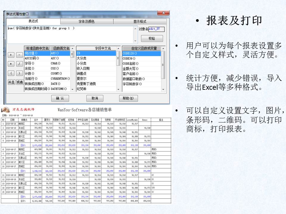 多用途数据录入展示打印管理系统