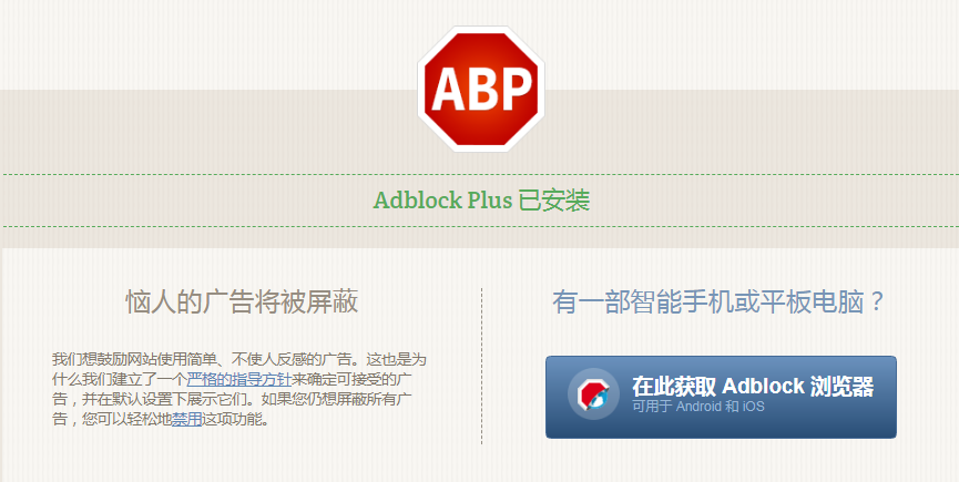 Adblock Plus