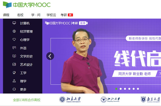 中国大学MOOC视频下载器