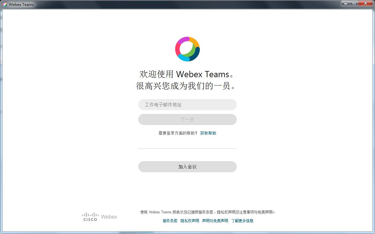 Webex Teams