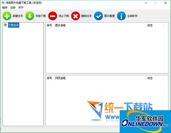 鸿言相册批量下载工具