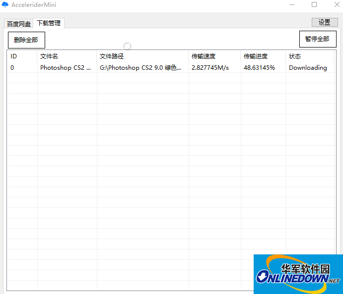 AcceleriderMini百度云不限速下载工具