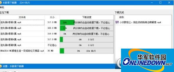 乐影音下载器(网页视频下载神器)