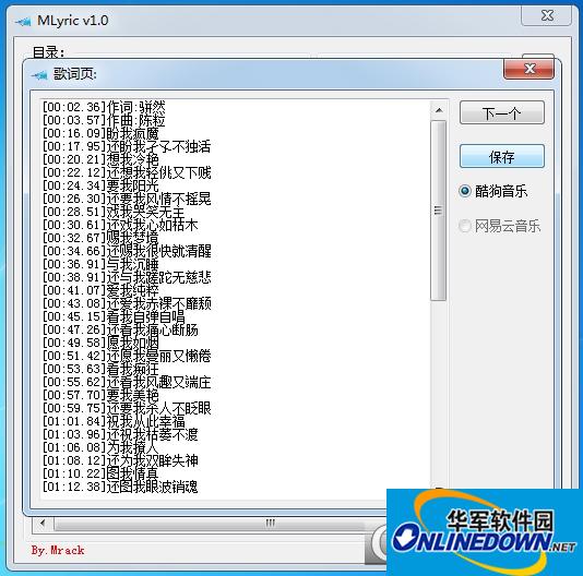 MLyric(歌词下载器)