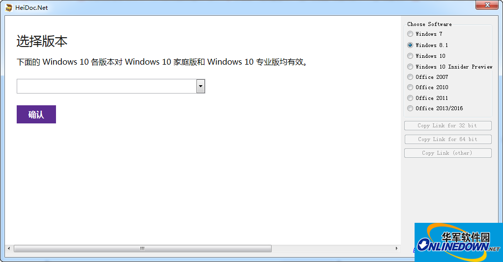 Windows ISO镜像资源专用下载工具(Windows ISO Downloader)