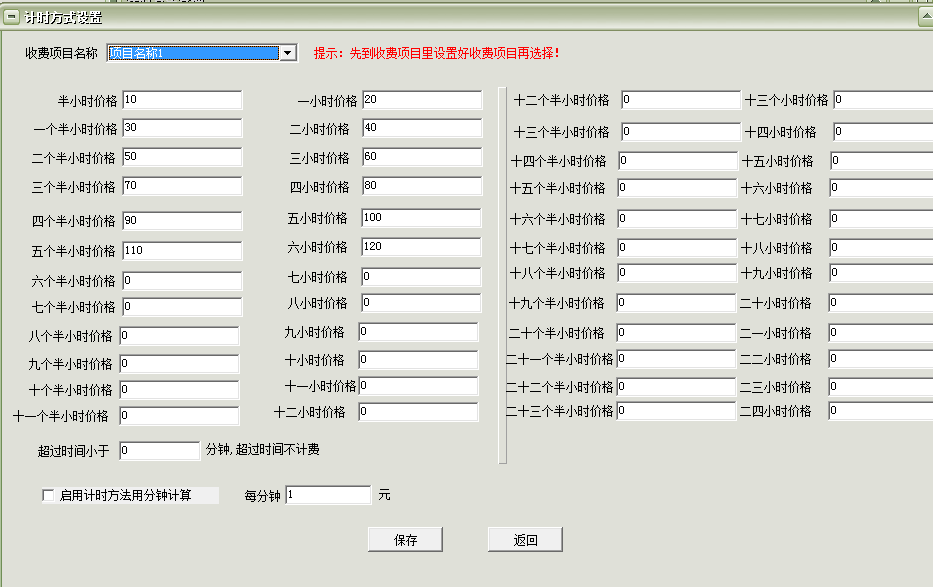 通用娱乐刷卡计时计次收银系统软件