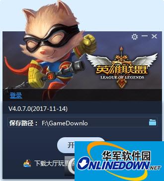 lol7.22官方客户端下载器