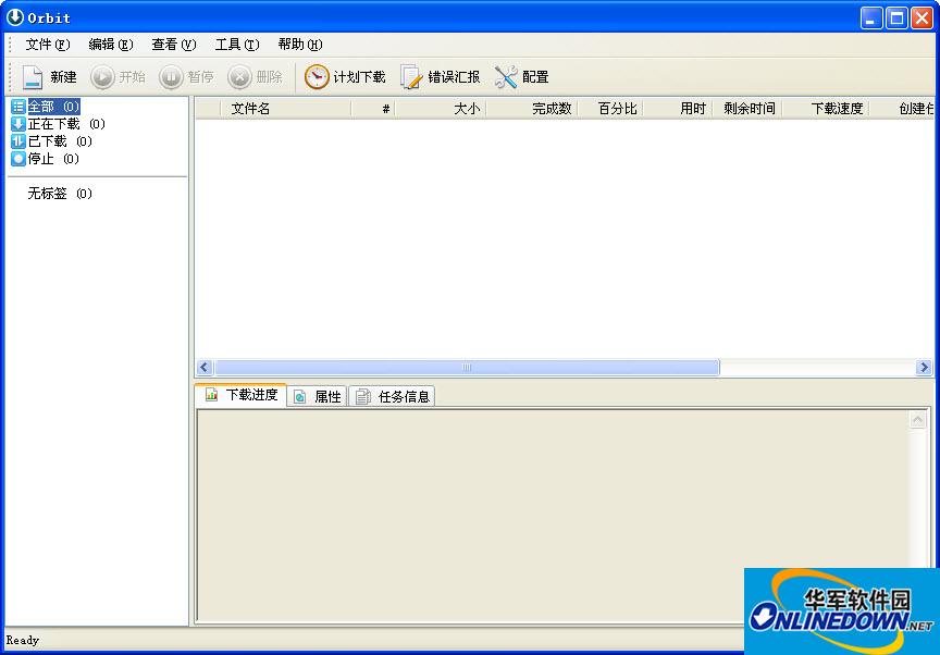 可取代迅雷的下载工具(Orbit Downloader)