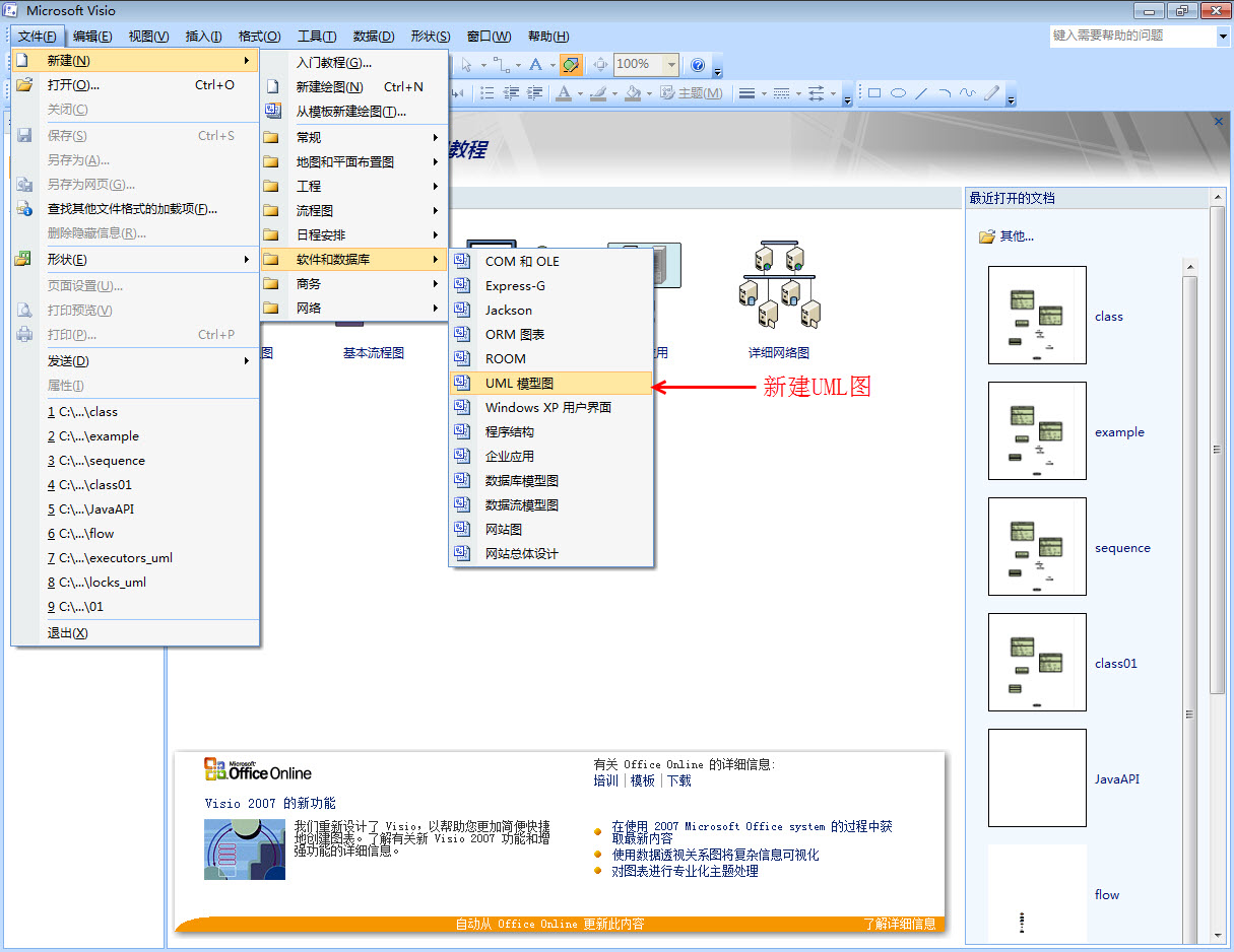 Visio Viewer 2007 SP1