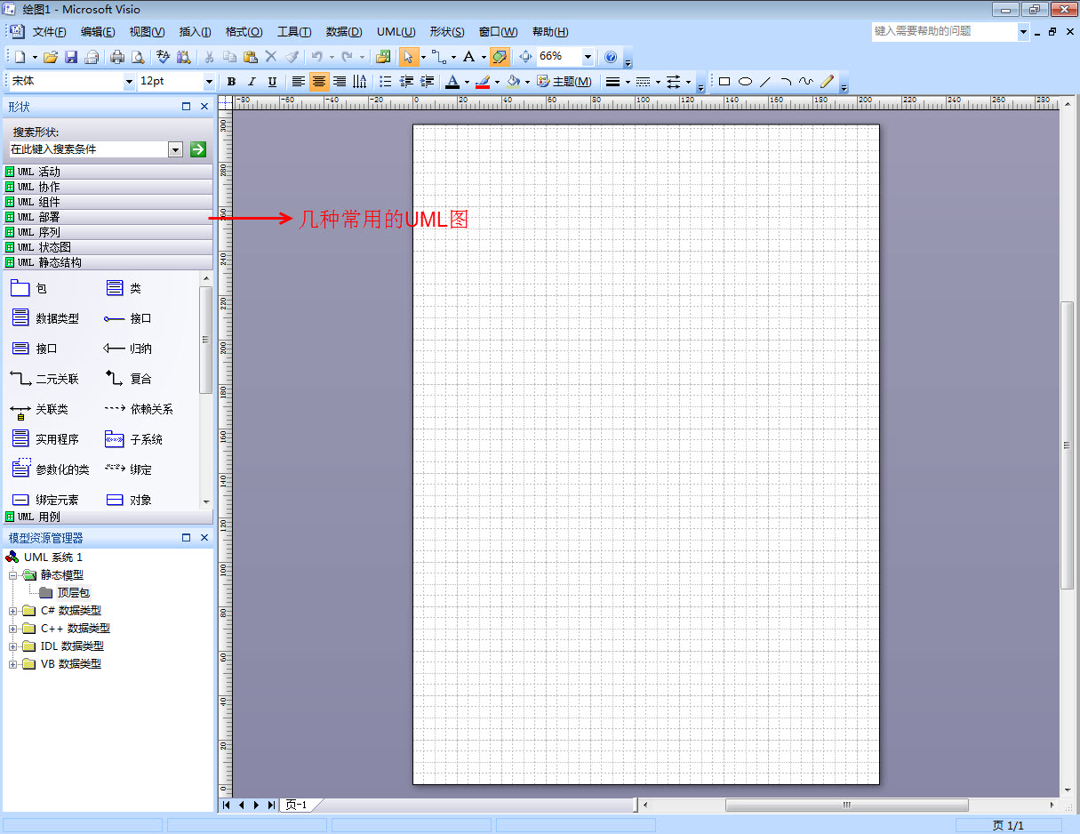 Visio Viewer 2007 SP1