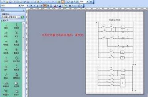 Visio Viewer 2007 SP1