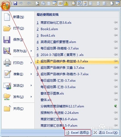 Excel Viewer 2007