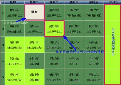 兴文排课软件