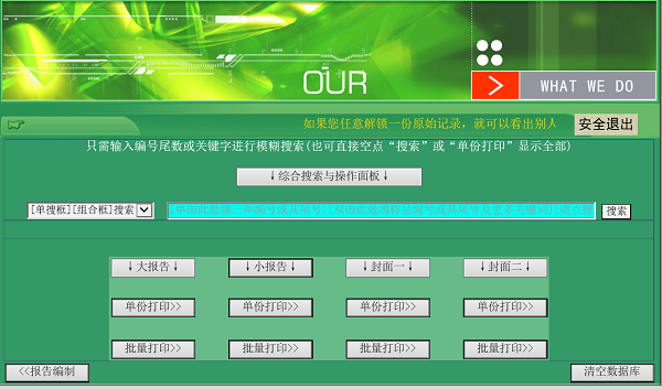 质量技术监督质检实验室信息管理系统