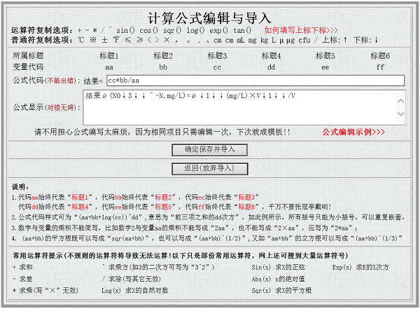 实验室全流程全要素信息管理系统