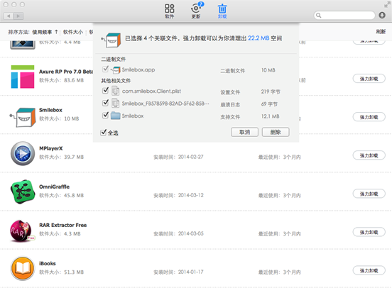 迅雷 for mac