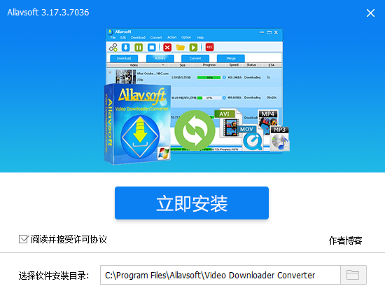 Allavsoft(专业视频下载转换工具)