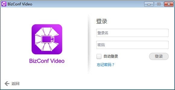 BizConf Video截图